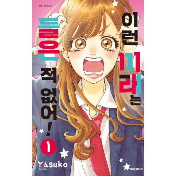 This Kind of Future is Unheard of! - Manhwa on Sale - Image 4