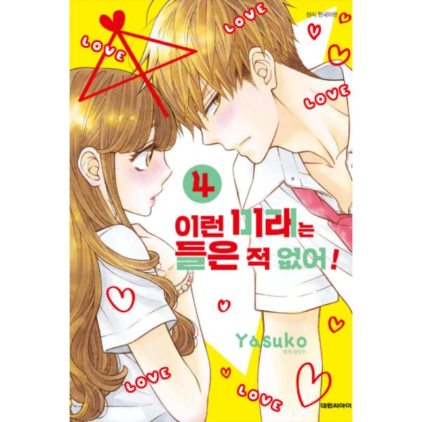 This Kind of Future is Unheard of! - Manhwa on Sale